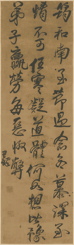 "Wang Duo's Running Script and Postscript Scroll", Wang Duo