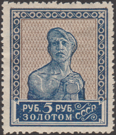 The Soviet Union 1925 CPA 170 type II stamp (1st standard issue of Soviet Union. 5th issue. Worker) 600dpi, January 1925