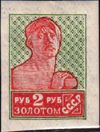 The Soviet Union 1926 CPA 190 stamp (1st standard issue of Soviet Union. 8th issue. Worker), July 1926