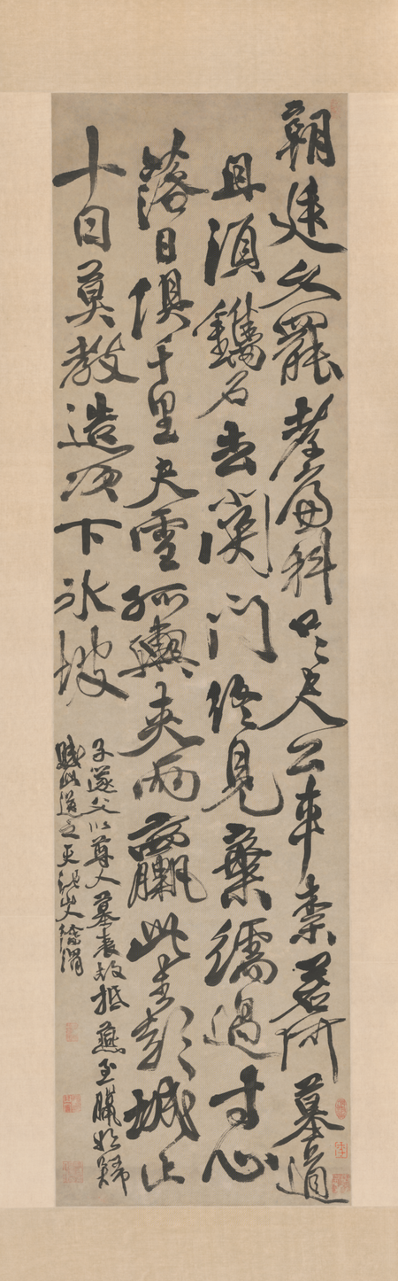 "Seven Rhythm Axis in Xu Wei's Cursive Script", Xu Wei