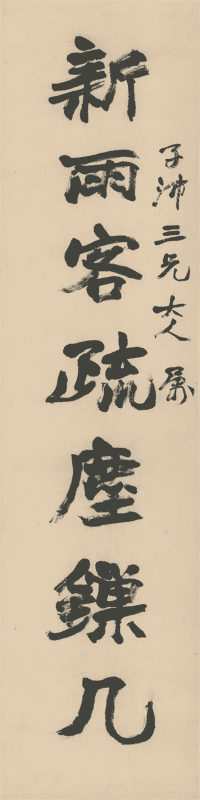 "Seven Character Couplets in Running Script by Zhao Zhiqian", Zhao Zhiqian