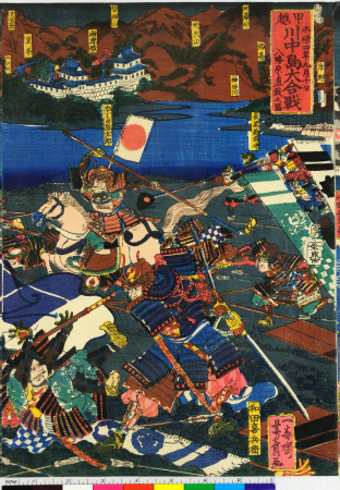 Eiyu Edo nishiki-e 英雄江戸錦絵 (Heroes: Brocade Prints of Edo), Utagawa Yoshitora, between 1850 and 1859