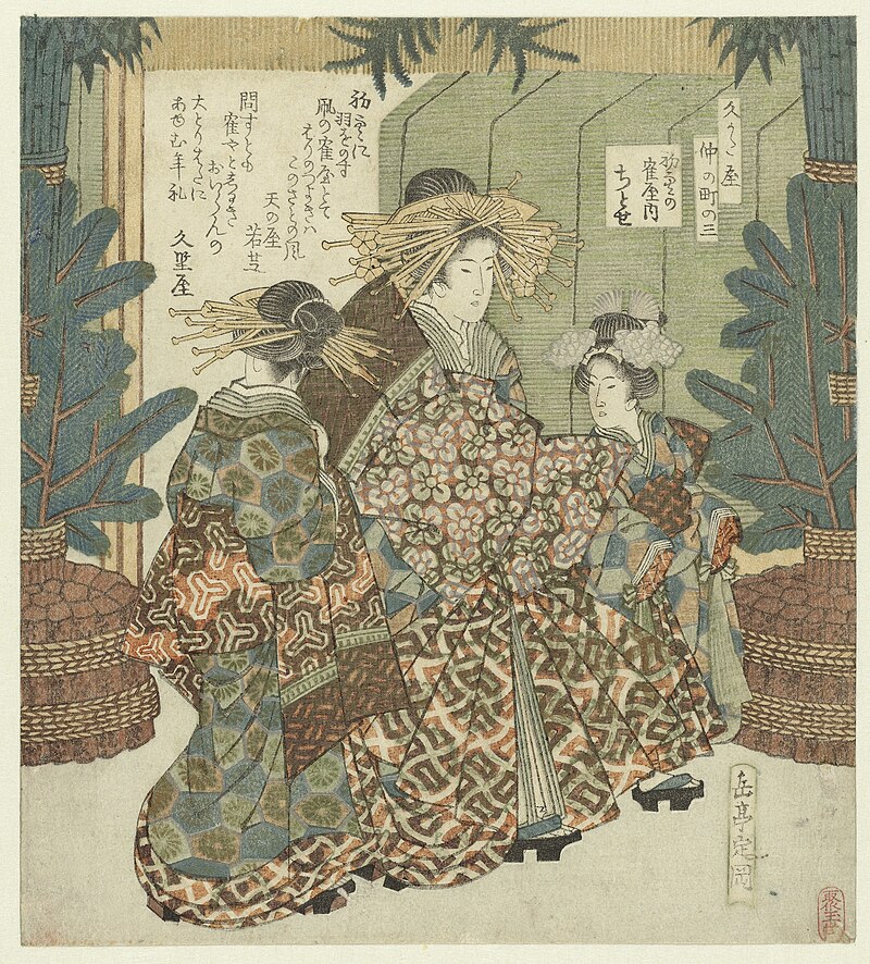Number three: the sky at New Year with Chitose from the Tsuruya household, Yashima Gakutei, 1827
