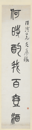 "Seven Character Couplets in Seal Script by Wu Changshuo"
