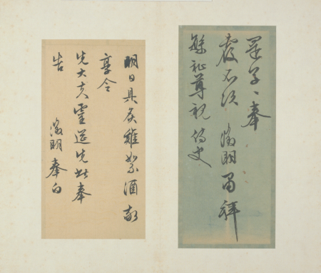 Letters from Wen Zhengming to Fanzhi, Wen Zhengming