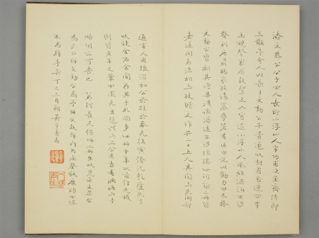"Zhang Xianghe's Running Script Page of Da Song Song from the Tomb of Prince Wu Su"