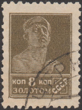 The Soviet Union 1925 CPA 156 stamp (1st standard issue of Soviet Union. 5th issue. Worker) 600dpi cancelled, October 1925