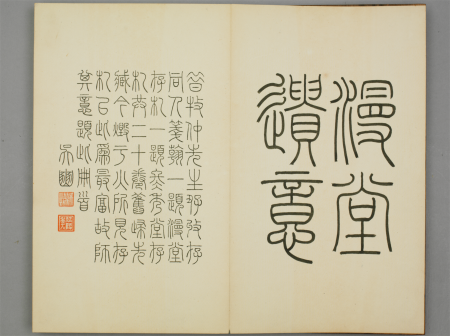 "Zhang Xianghe's Running Script Poems Presented on Gongfu Page"