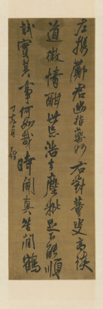 "Wang Duo's Running Script Recording Scroll", Wang Duo