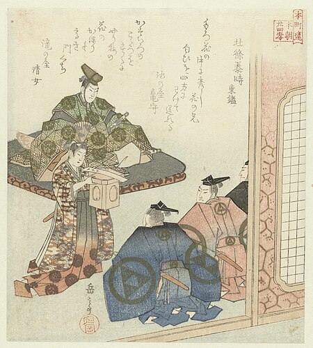Hôjô Yasutoki, an example from the Mirror of the East, Yashima Gakutei, between 1820 and 1825
