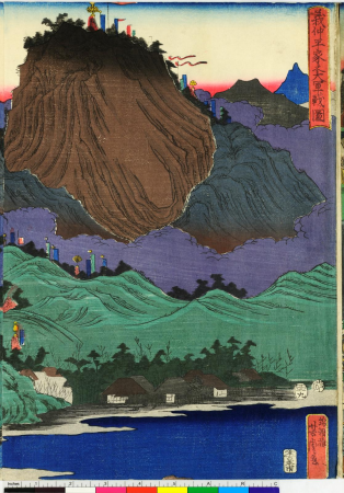 Eiyu Edo nishiki-e 英雄江戸錦絵 (Heroes: Brocade Prints of Edo), Utagawa Yoshikazu, between 1850 and 1859