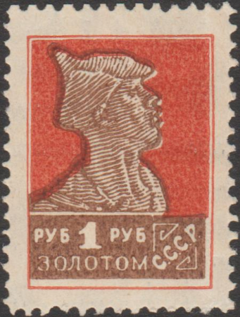 The Soviet Union 1925 CPA 167A stamp (1st standard issue of Soviet Union. 5th issue. Red Army man) 600dpi, July 1925