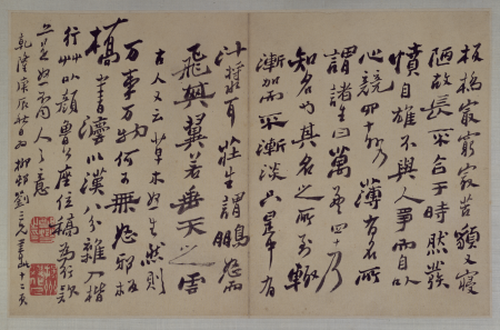 "Zheng Xie's Poems in Running Script", Zheng Xie