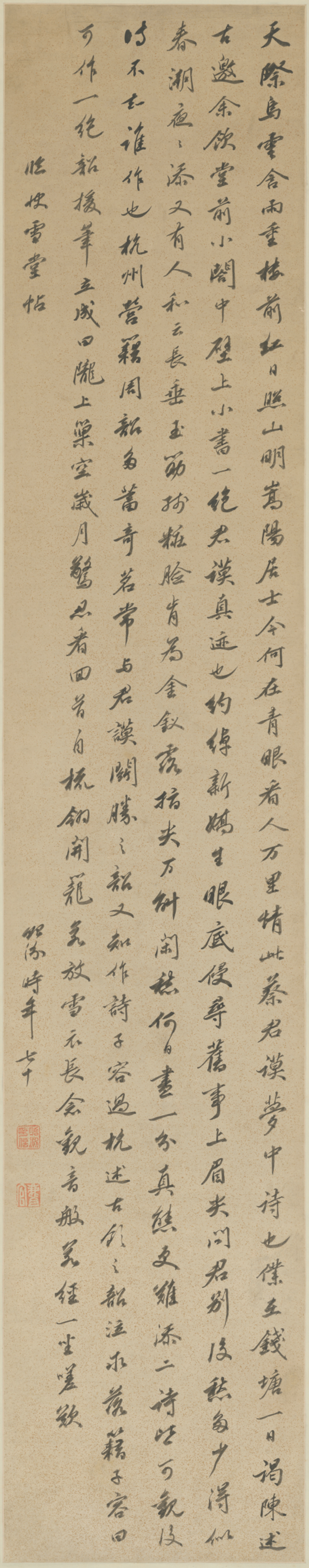 "Tang Yifen's Running Script Lining Su Kuaixue Hall Scroll", Tang Yifen