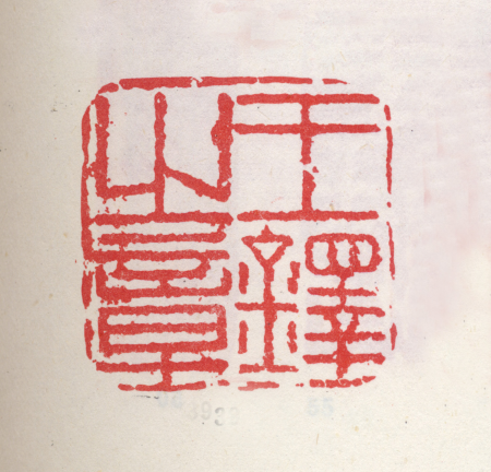 "Chapter of Wang Duo", Wang Duo