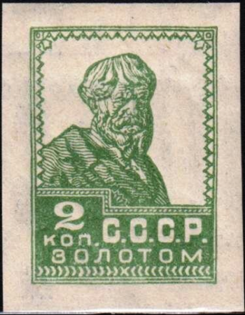 The Soviet Union 1926 CPA 174 stamp (1st standard issue of Soviet Union. 8th issue. Peasant), July 1926