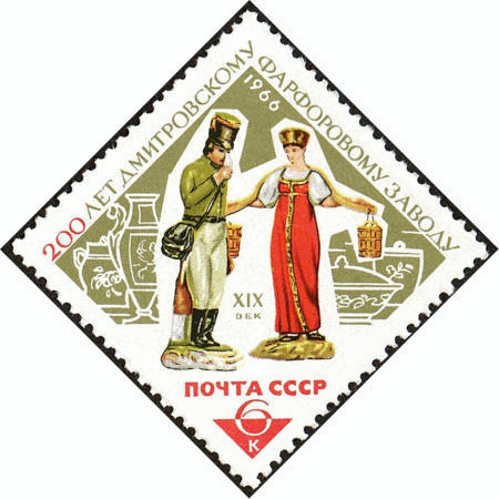 The Soviet Union 1966 CPA 3304 stamp (Porcelain Figurines. Postman and Girl with Yoke, 19th Century (Based on Alexey Venetsianov's Drawings, 1815-1822))