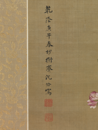 MET DP221132, Shen Quan, 1750