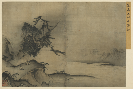 "Collection of Famous Paintings: Guest Talk of Songya Gui in the Song Dynasty", Xia Gui