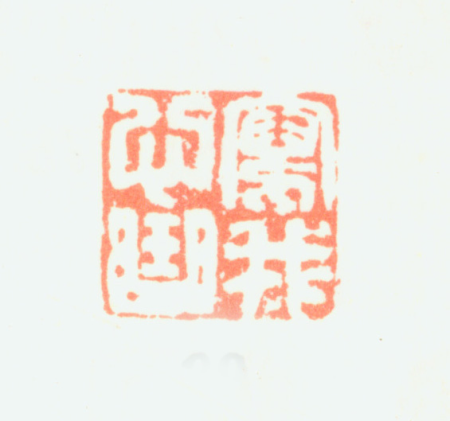 "Write My Heart", Xiang Shengmo