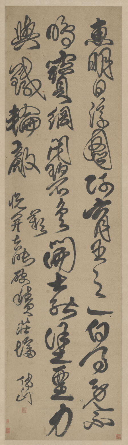 "Fu Shan's Cursive Script Poetry Scroll", Fu Shan