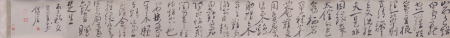 "Chen Hongshou's Cursive Script Seven Character Poems", Chen Hongshou