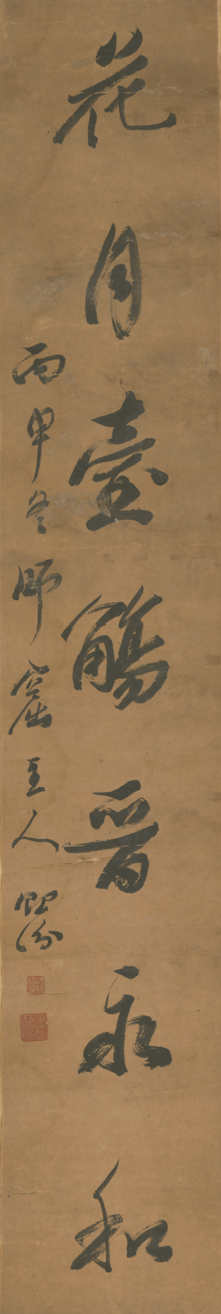 "Seven Character Couplets in Tang Yifen's Running Script", Tang Yifen