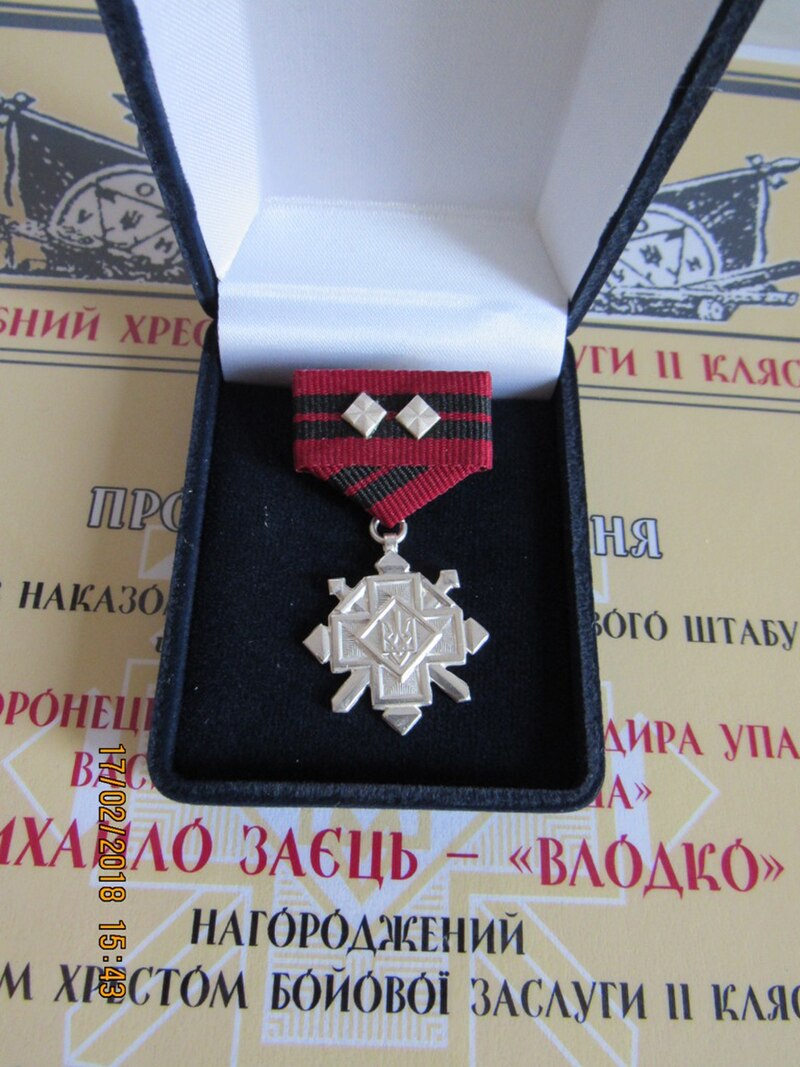 Срібний Хрест Бойової Заслуги ІІ