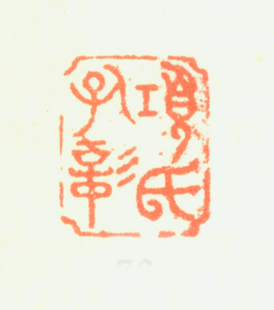 "Xiang's Kong Zhang", Xiang Shengmo