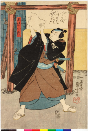 Triptych print, Utagawa Kuniyoshi, 1850 1st lunar month