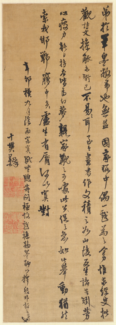 "Wang Duo's Cursive Script on Scroll", Wang Duo