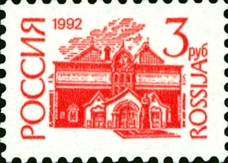 Russia 1992 No 49A stamp (1st standard issue of Russia. 14th issue. Tretyakov Gallery (façade by Viktor Vasnetsov), Moscow) small resolution, Viktor Vasnetsov