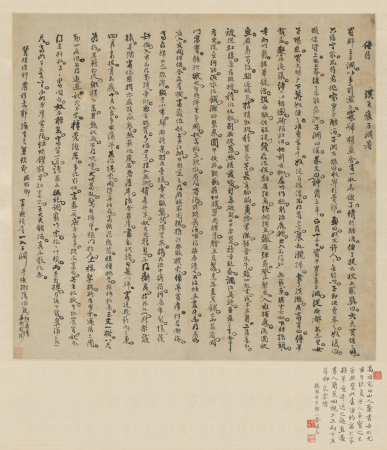 "Deng Yan's calligraphy scroll", Deng Shiru