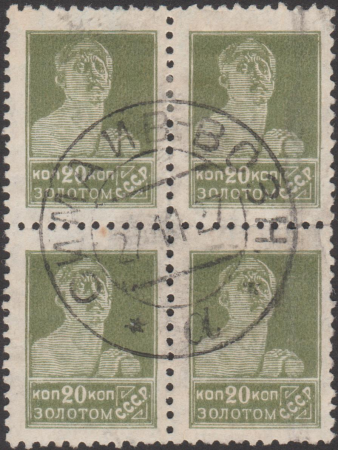 The Soviet Union 1925 CPA 163 block of 4 stamps (1st standard issue of Soviet Union. 5th issue. Worker) 600dpi cancelled, December 1925