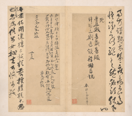 "Xu Wei's Miscellaneous Notes and Letters", Xu Wei