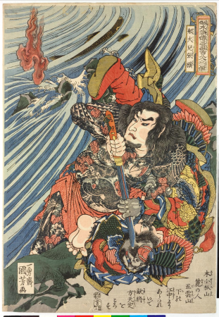 Senkaji Choo boatman Zhang Heng (Zhang Heng), Utagawa Kuniyoshi, between 1827 and 1830
