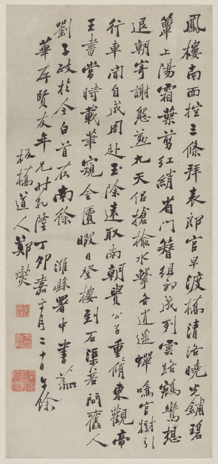 "Two scrolls of Zheng Xie's running script of seven characters", Zheng Xie