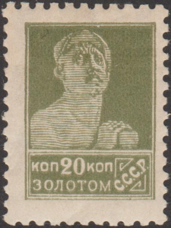 The Soviet Union 1925 CPA 163 stamp (1st standard issue of Soviet Union. 5th issue. Worker) 600dpi 2, December 1925