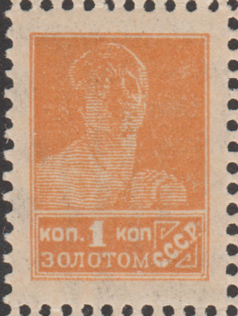 The Soviet Union 1925 CPA 149 stamp (1st standard issue of Soviet Union. 5th issue. Worker) 600dpi, October 1925
