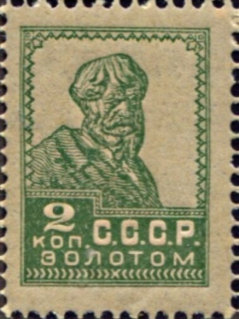 The Soviet Union 1924 CPA 126 stamp (1st standard issue of Soviet Union. 3rd issue. Peasant), May 1924