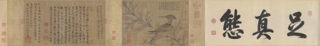 Chinese: Zhao Mengfu Youhuang Hoopoe Picture Scroll, Zhao Mengfu