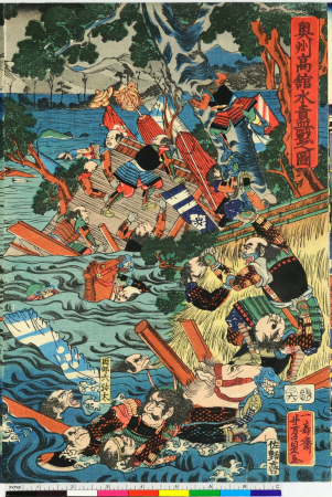 Eiyu Edo nishiki-e 英雄江戸錦絵 (Heroes: Brocade Prints of Edo), Utagawa Yoshikazu, between 1850 and 1859