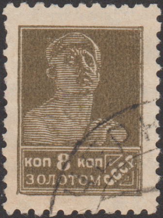 The Soviet Union 1925 CPA 156 stamp (1st standard issue of Soviet Union. 5th issue. Worker) 600dpi cancelled, October 1925