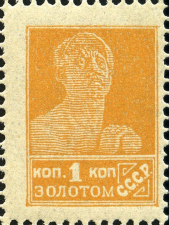 The Soviet Union 1924 CPA 125 stamp (1st standard issue of Soviet Union. 3rd issue. Worker), July 1924