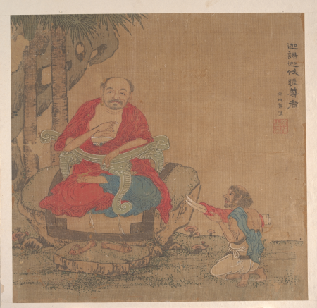 MET DP159136, Song Xu