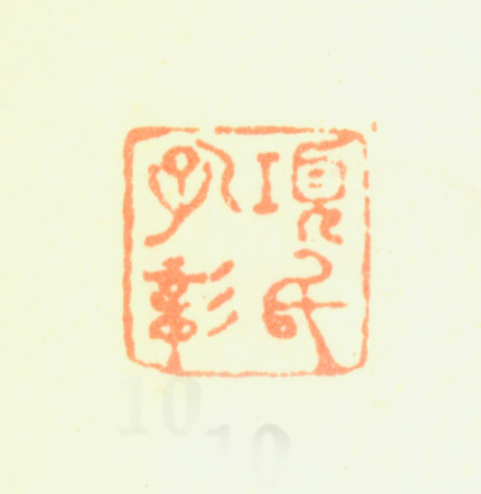 "Xiang's Kong Zhang", Xiang Shengmo