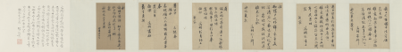 "Mingwen Zhengming Notes", Wen Zhengming
