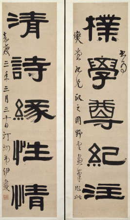 "Five-Character Couplet in Official Script by Yi Bingshou", Yi Bingshou