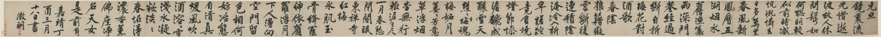 "Wen Zhengming's Running Script Poems", Wen Zhengming