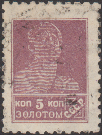 The Soviet Union 1925 CPA 153 stamp (1st standard issue of Soviet Union. 5th issue. Worker) 600dpi cancelled, October 1925